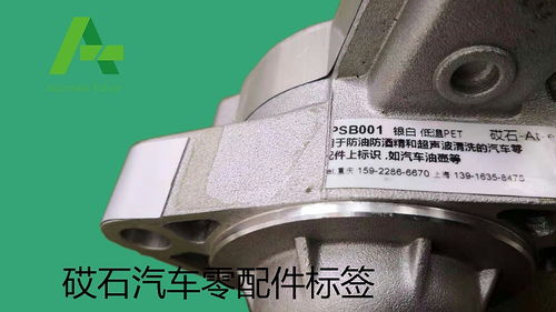 砹石汽车零配件标签防伪管理系统 与中国汽车工业共舞的腾飞之路