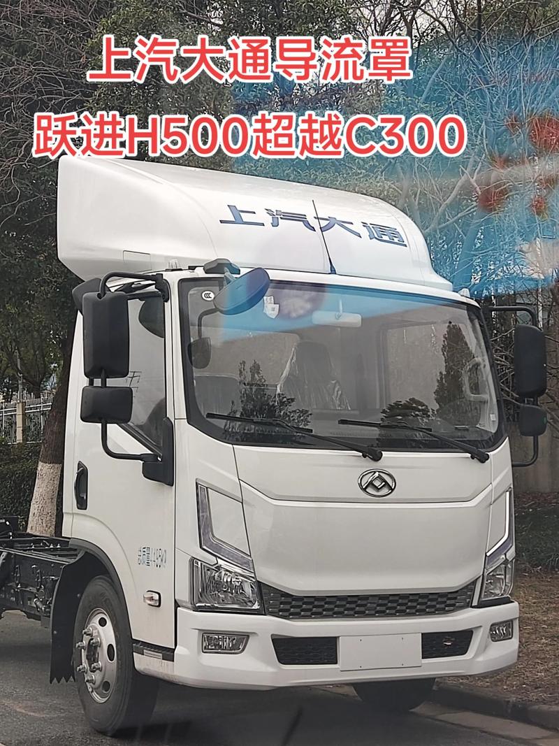 上汽大通导流罩 原厂全车配件#汽车零部件 #驾驶室 #配件大