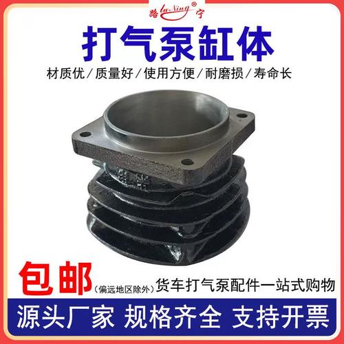 汽车打气泵总成缸体缸套货车空压机活塞垫6108农用车140配件4108
